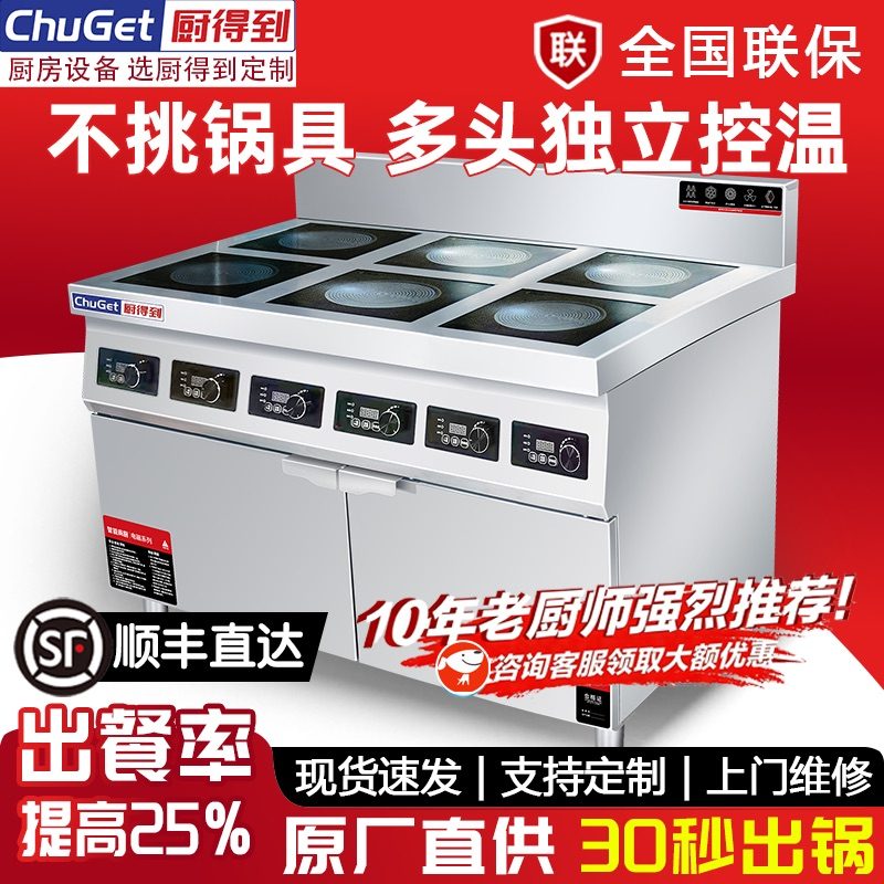 多眼煲仔炉与商用电陶炉选型指南