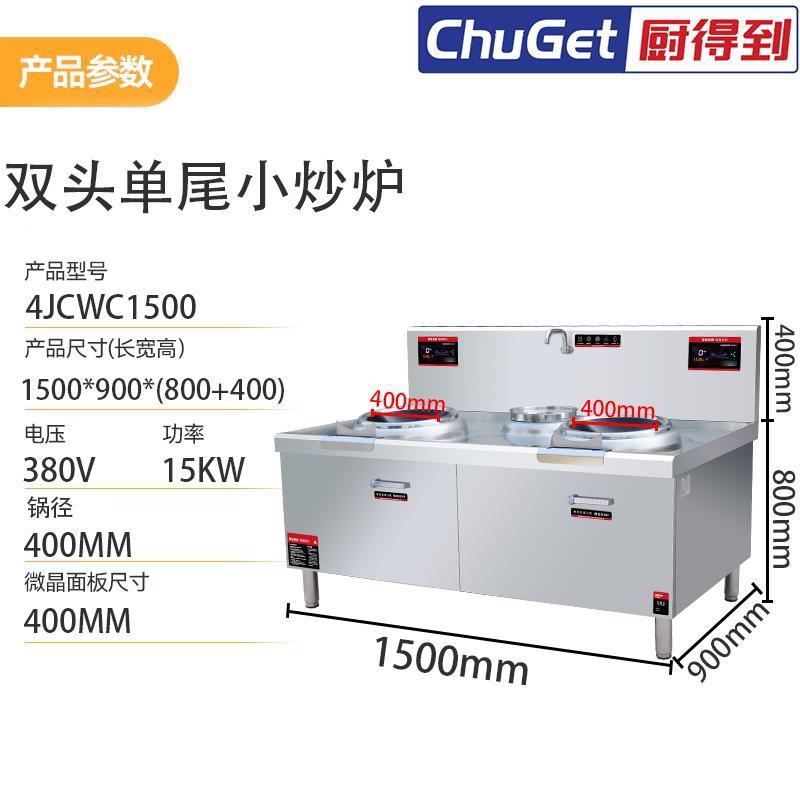 商用电磁灶用什么锅：铁锅/430不锈钢/复合底锅适配与避坑