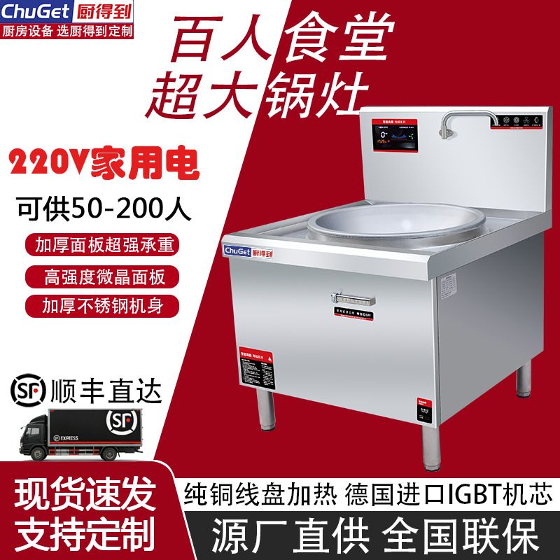 商用电磁设备节能与电费测算:电磁 vs 燃气