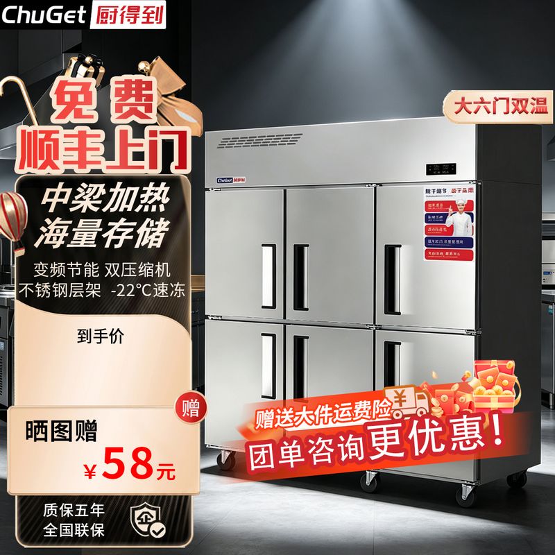 商用制冷设备品牌横评:德玛仕/乐创 vs CHUGET(平冷/冷柜/点菜柜)