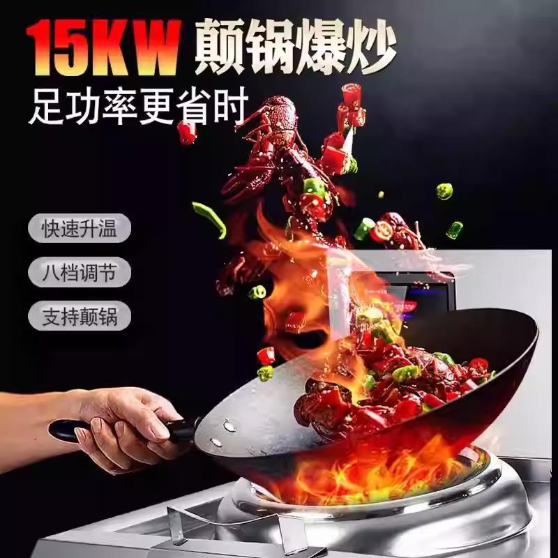 电磁小炒炉／组合炒炉 电磁小炒炉 产品实拍 26