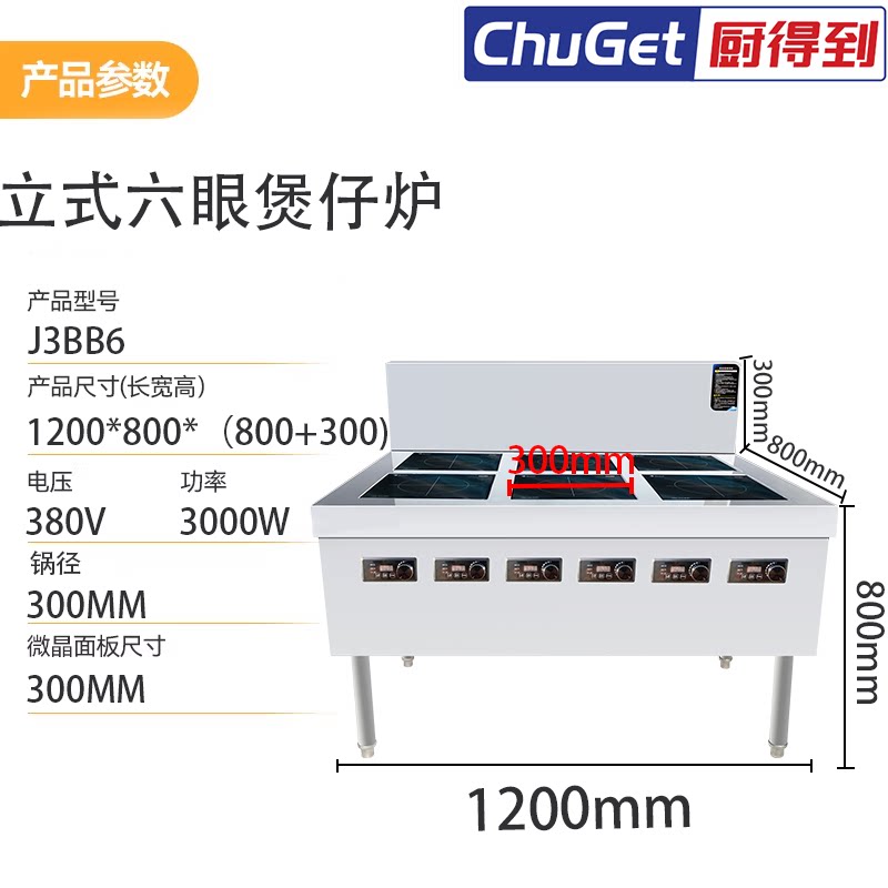 多眼煲仔炉／电陶炉 多眼煲仔炉 产品实拍 1