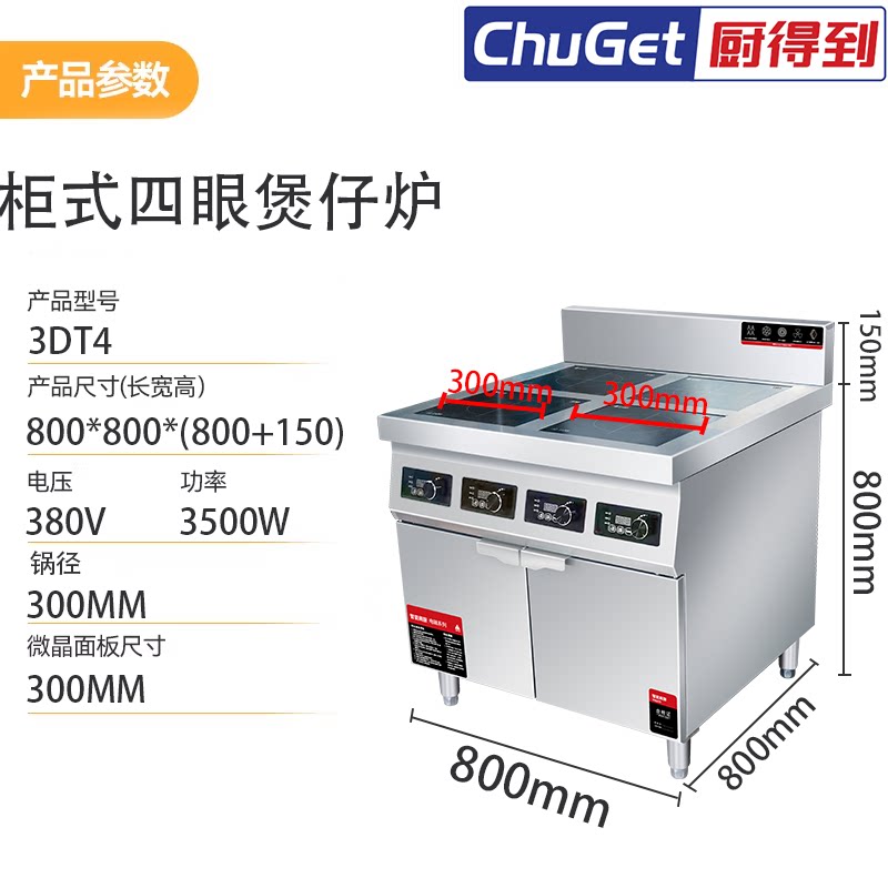 多眼煲仔炉／电陶炉 多眼煲仔炉 产品实拍 6