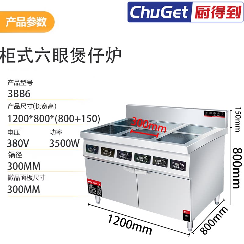 多眼煲仔炉／电陶炉 多眼煲仔炉 产品实拍 4