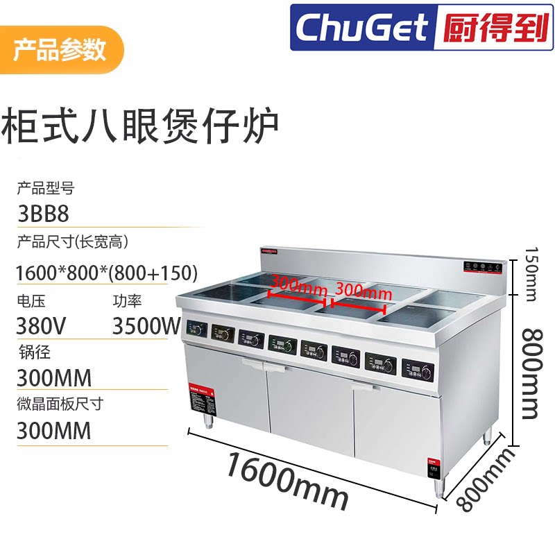 多眼煲仔炉／电陶炉 多眼煲仔炉 产品实拍 8