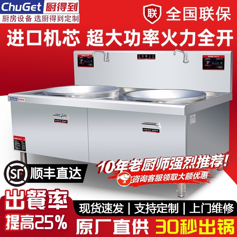 CHUGET 商用厨房供电配置核对（服务配图）