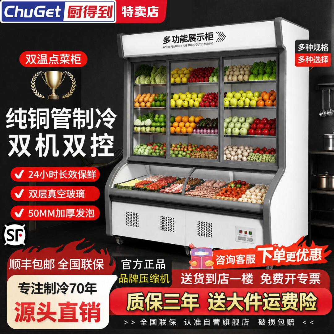 CHUGET 商用制冷设备实拍（平冷工作台·点菜柜·立式柜 校园食堂生熟分区配置）